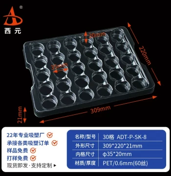 30-Compartment Custom Blister Tray PET Factory Direct Sales from Guangdong, Zhejiang, Shanghai, Φ35*21mm Blister Tray Box