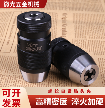 Threaded Hole Self-Tightening Drill Chuck Hand Drill New Drill Chuck Electric Wrench Self-Locking Drill Chuck New Internal Thread