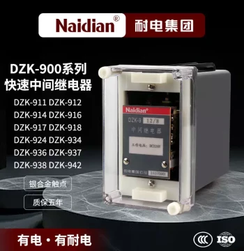 DZK-900 Fast Intermediate Relay DZK-911/DZK-912/DZK-914/DZK-916/DZK-917