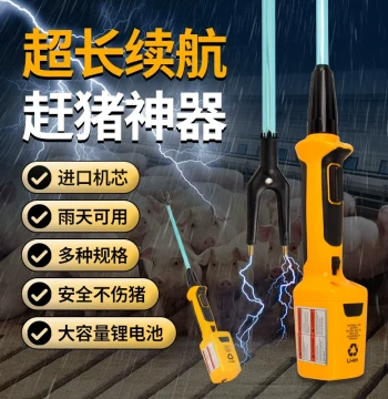 Portable Electric Pig Driver, High Power and Large Capacity, Waterproof Pig Driving Stick, Electric Rod Tool for Herding Pigs, Cattle, and Sheep