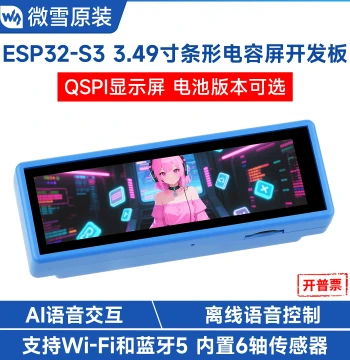 Waveshare ESP32-S3 Development Board with 3.49-inch IPS Capacitive Touchscreen and Dual Microphone Array for XiaoZhi AI
