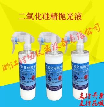 Silica Polishing Slurry, OP-S Silica Polishing Slurry, OP-S Metallographic Polishing Slurry, Silicone Polishing Slurry