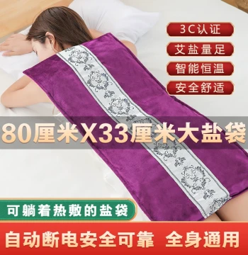 Coarse Salt Hot Compress Pack, Salt Bag, Sea Salt and Mugwort Moxibustion Electric Heating Therapy Bag for Shoulder, Neck, and Waist, Large Household Salt Pack