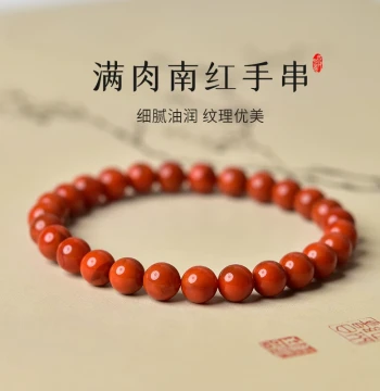 Southern Red Agate Bracelet for Women and Men Flame Pattern Crystal Persimmon Red Full Flesh Full Color Gemstone Loose Beads Red Agate Bracelet