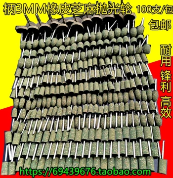 Round Bird Sesame Grinding Head Polishing Rubber 3MM Shank Sponge Glue Arrow Ball Brand Wheel Mold Polishing Sanding Green Grinding Wheel Spot
