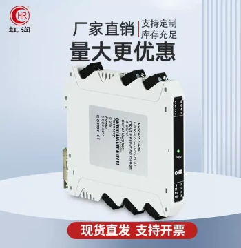 OHR-M23 Signal Isolator Module for Power Distribution Instruments - Intelligent One-In-Two-Out DC Voltage/Current Transmitter