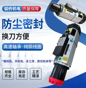 HQD/Qiancheng 9kw Automatic Tool Changer Air-Cooled High-Speed Spindle for CNC Machining Centers and NC Milling Machines