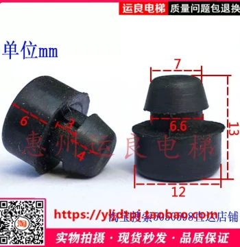 Guangzhou Yunliang Elevator Parts Hitachi Hall Door Layer Door Car Door Shock Absorbing Rubber Anti-Collision Pad Shock Absorber Bean Door Rubber Pellets