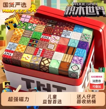 Magnetic Building Blocks, Minecraft Magnetic Bricks, Children's Toy, Boys' Assembly Educational Birthday Gift