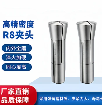 Milling Machine Collet R8; R8 Spring Collet, Socket, Turret Milling Machine Chuck, Spring Collet, Milling Cutter Sleeve, and Milling Cutter Collet