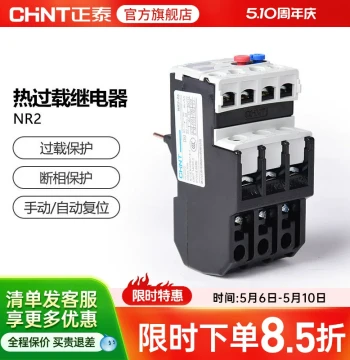 Chint Thermal Relay NR2-25 Overload Protection 220V Thermal Protection Relay, Thermal Overload Temperature Overheat Motor Protector