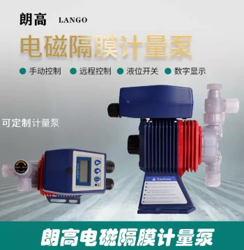 Lango Electromagnetic Diaphragm Metering Pump EH-C35: Dosing Pump, Iwaki Accessories, LANGO Adjustable Flow Diaphragm Pump