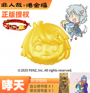 Non-Human x Gang Jinfu Collaboration Xiaotian Gold Pure Gold 999 Luck Bead Officially Licensed