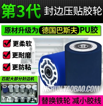 Complete Edge Banding Machine Accessories Elastic Pressure Roller Rubber Press Wheel Belt Press Wheel Glue Compression Roller Side Guide Wheel