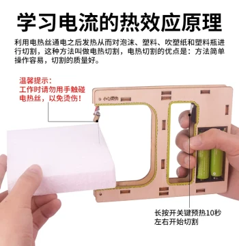 Premium DIY Foam Cutter Tech Craft Kit, Circuit Educational Toy for Elementary Students, Frontier Science Experiments