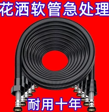 Shower Hose, Rain Shower Head Water Pipe, Water Heater Outlet Pipe, Lotus Head Connection Pipe, Universal Fit