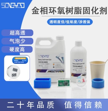 Metallographic Epoxy Resin Hardener, Fast-Curing AB Glue for PCB, Metal, Ceramic Lab Sectioning Analysis and Testing, Free Shipping