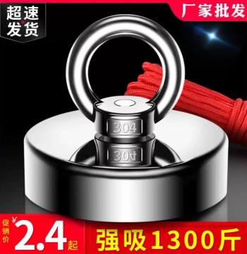 Strong Magnet Super Strong Salvage King Large Size Powerful Iron Stone Magnetic Alnico Magnetic Circular Magnetic Fixator