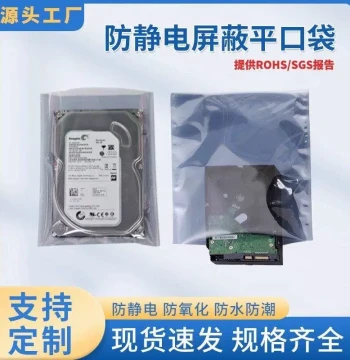 Anti-Static Flat Shielding Bags, Electronic Packaging Bags, ESD Plastic Bags, 100 Pieces