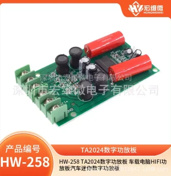 TA2024 Digital Amplifier Board Car Computer HIFI Amplifier Board Automotive Mini Digital Amplifier Board