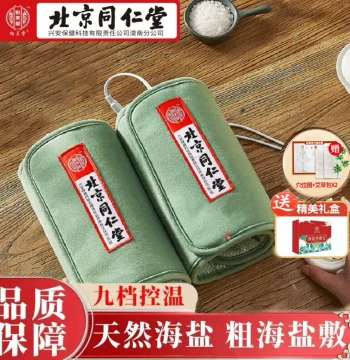 Tongrentang Coarse Sea Salt Bag Hot Compress Pack, Electric Heating Physical Therapy Knee Protector for Joint Pain and Old Cold Legs, Mugwort Home Moxibustion Pack