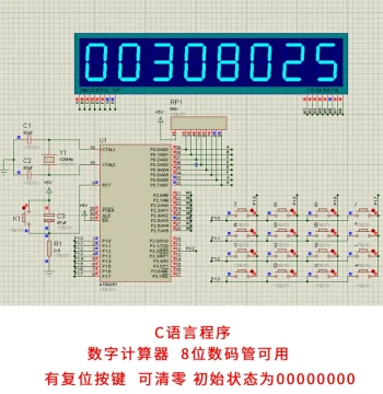 Simple Calculator Design Based on 51 MCU Proteus Simulation 8-Digit LED Display Addition Subtraction Multiplication Division 49