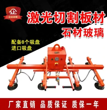 Electric Vacuum Suction Cup Lifting Tool Steel Plate Lifting Machine Pneumatic Sheet Laser Cutting Feeder Lifting Hoisting Handling