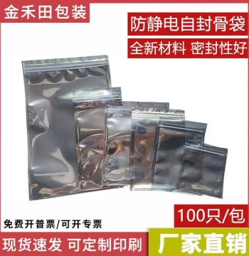 Anti-Static Self-Sealing Shielding Bag for Motherboards, Hard Drives, Chips, and Electronic Components
