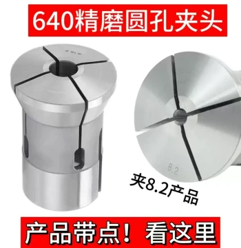 640 Precision Ground Round Hole Collet for Clamping Products with Points CNC 640 Spring Steel Round Hole Precision Chuck Yuhuan 640 Collet