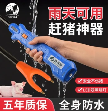 Electric Pig Driver Waterproof Pig Stick High Capacity Portable Pig Repeller Amazing Pig Herding Tool for Cattle and Sheep