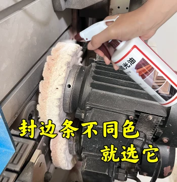 Matching Color Polishing Oil for Edge Banding: PVC/Acrylic Edge Banding Brightening Oil, Edge Trimming and Brightening Tool for Edge Banding Machines