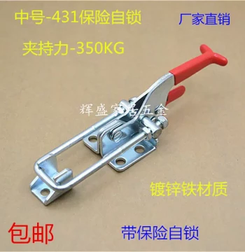 Thickened Galvanized Iron 431 Self-Locking Safety Hasp Box Buckle Lock Clip Adjustable Lock Quick Clamp Tightener Fastener