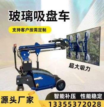 Large Glass Installation Suction Cup Vehicle High-altitude Operation Push-type Rotating Electric Glass Suction Cup Vehicle Installation and Handling Tool