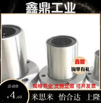 Yiheda Linear Bearing LME03/13/23-d6/d8/d10/d12/d13/d16/d20/d25/d30