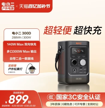 Dianxiaoer 300D Outdoor Portable Power Station 288Wh Large Capacity LiFePO4 Battery 300W Portable Backup Power Fast Charge 3C Certified Phone Power Bank with Built-in Cable