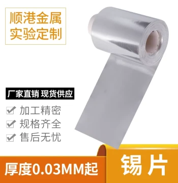 High-Purity Tin Foil, Sheets, Strips, Rolls, Plates, Skins, and Blocks for Scientific Research & Experiments: Customizable Cut-to-Size Sn≥99.99%