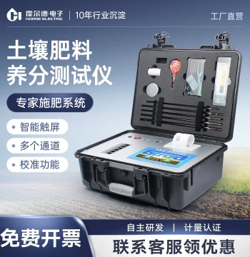 Soil Fertilizer Nutrient Detector Soil Testing Formula Fertilizer Instrument Organic Matter Fertility NPK pH Tester