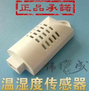Temperature and Humidity Sensor Suitable for JS401-JS405--JS406-JS407-JS408