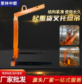 Lifting Fork Pallet Lifter, Balanced Pallet Fork Lift for Heavy Duty Overhead Crane Beam