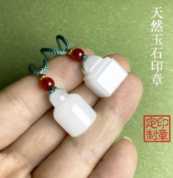 Natural Xinjiang White Jade Name Seal Pendant - Customized Gold-Threaded Jade & Aventurine Jade Seal Charm with Engraving