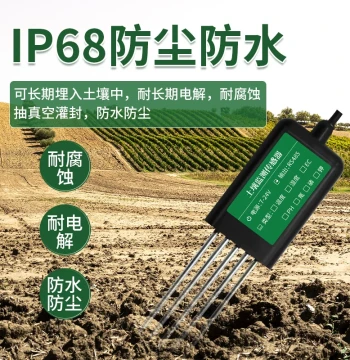 Jisu Soil Temperature and Humidity Sensor Moisture Acidity-Alkalinity Agriculture Conductivity pH Nitrogen Phosphorus Potassium Comprehensive Three-in-One Detector