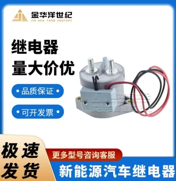 EV200AAAN Two-Terminal DC High-Voltage Contactor for EV Charging Piles and POS Machines, Electrical Accessory