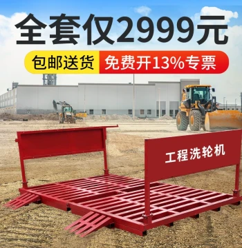 Bcity Construction Site Wheel Washer, Engineering Vehicle Washing Machine, Flush Platform, Foundation-Free Fully Enclosed Automatic Car Wash Trough