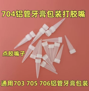 704 Silicone Rubber Nozzle Tube 703/705/706 Glue Tip 45g Plastic Nozzle 100g Nozzle Fine Tip Dispensing Nozzle