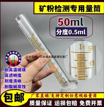 Specialized Graduated Cylinder for Mineral Powder Testing 50ml (Accuracy 0.5ml), Cement Glass Graduated Cylinders 100ml, 200ml, 250ml