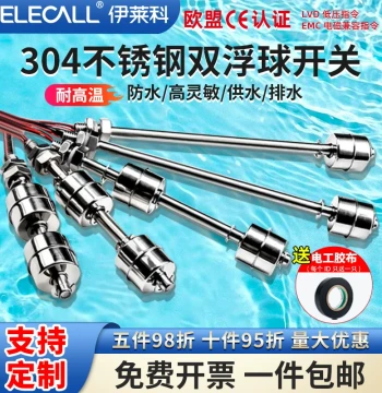 ELECALL Dual Ball Stainless Steel Float Level Switch - Water Tank Level Gauge with Automatic Control Sensor and Small Float Valve