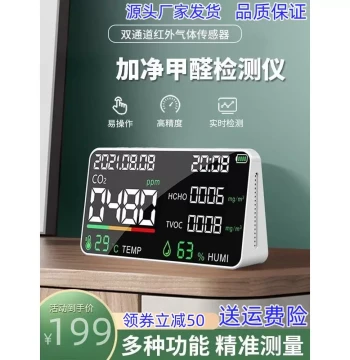 XRU Jiajing Formaldehyde Detector for Home New House Indoor Air Quality High Precision Testing