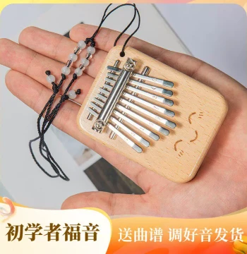 Teacher Ma Exclusive New 9-Note Mini Thumb Piano Kalimba Finger Piano Gift for Scholars, Cute Pendant