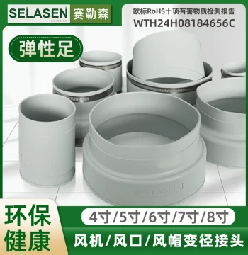 6-inch Duct Fan Reducer Adapter 4-inch TPV Elastomer Soft Joint Range Hood Soft Connection PVC Eco-friendly