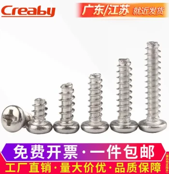 304 Stainless Steel Cross Round Head Flat Tail Self-Tapping Screws PB Pan Head Self-Tapping Nails M2/M2.3/M2.6/M3
